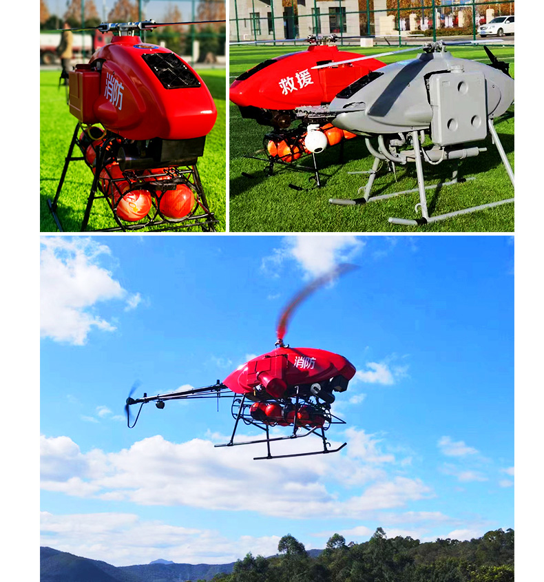 產品簡介--油動式長航時大載荷應急救援無人機_09.jpg